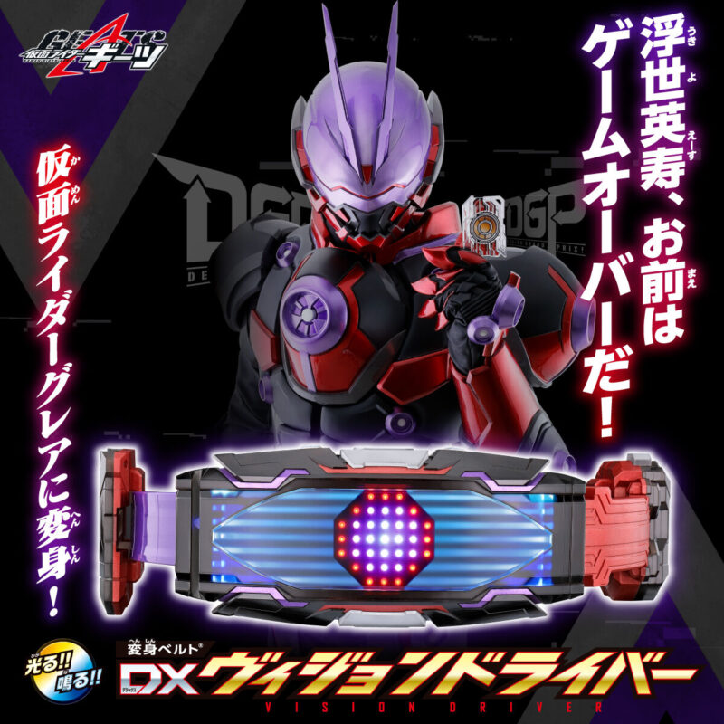 Kamen Rider Geats DX Vision Driver Available For Preorder – The