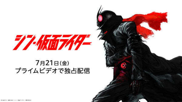 Shin Kamen Rider” To Release On Amazon Prime – The Tokusatsu Network